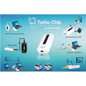 مودم جیبی 3G توربو چیپ TURBOCHIP