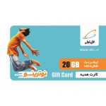 کارت اینترنت بسته نوترینو شش ماهه 20 گیگابایت