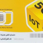 بسته بازگشت ایرانسل 4G