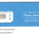 سیم کارت TDLTE آسیاتک
