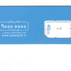سیم کارت 4G آسیاتک