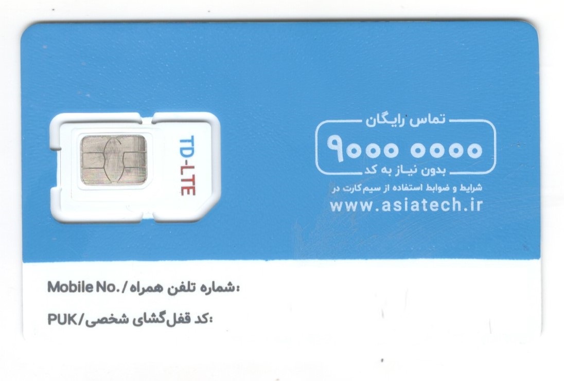 سیم کارت TDLTE آسیاتک