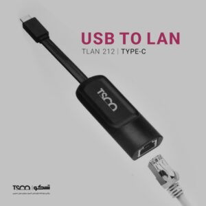 مبدل usb-c به LAN تسکو مدل TLAN 212