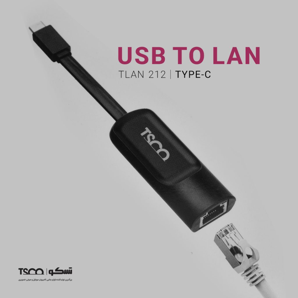مبدل usb-c به LAN تسکو مدل TLAN 212