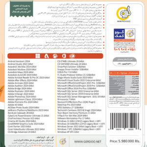 مجموعه گردو ورژن ۵۴