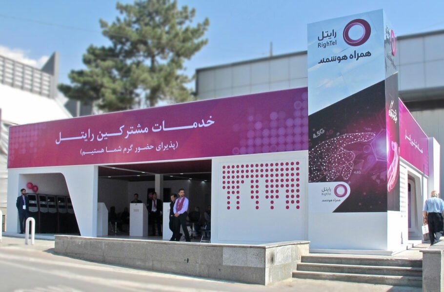 امور مشترکین رایتل