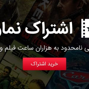 اشتراک سه ماهه نماوا