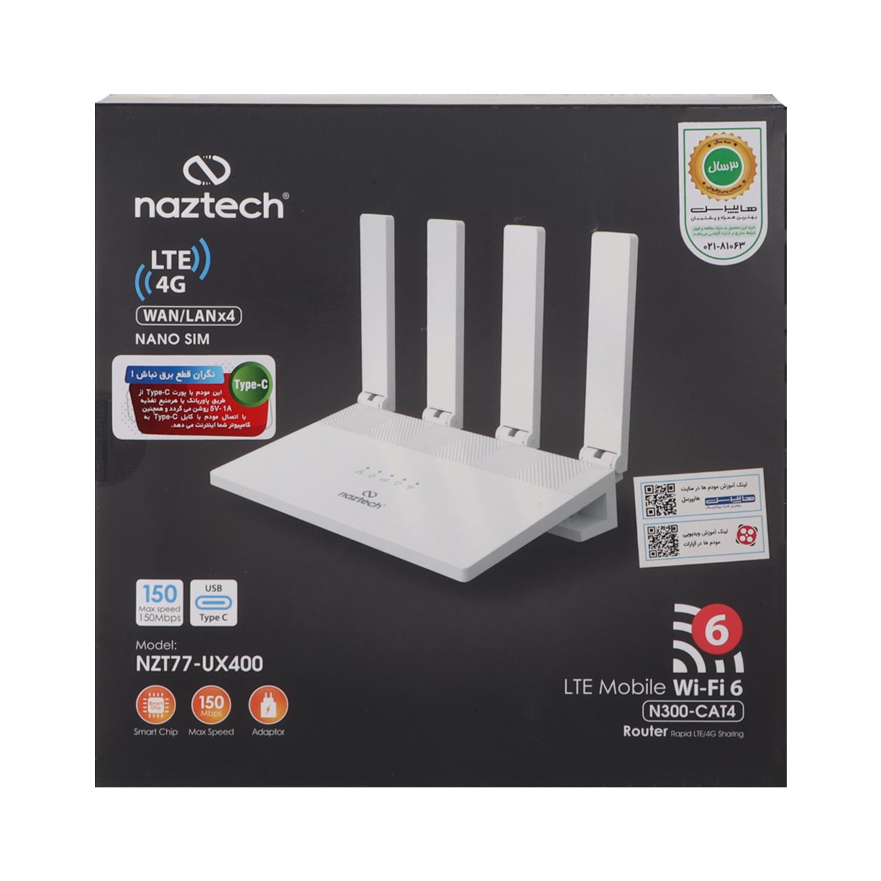 نزتک 77UX400