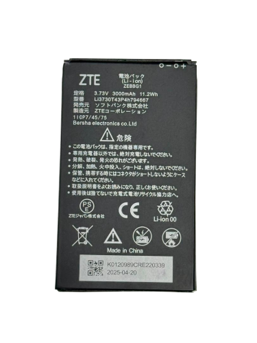 باتری مودم همراه مدل ZTE 802/803